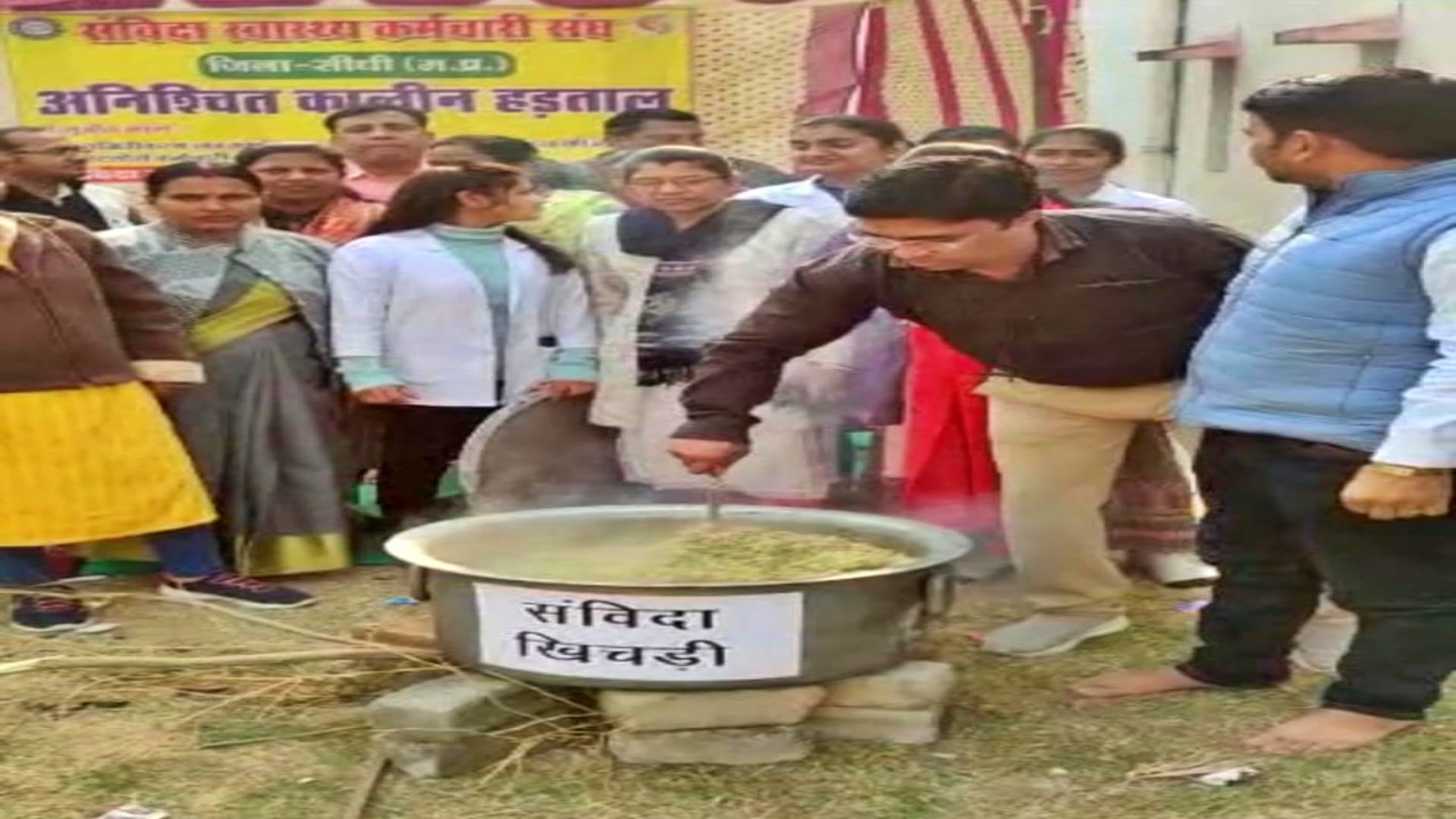 खिचड़ी बनाकर दर्ज कराया विरोध