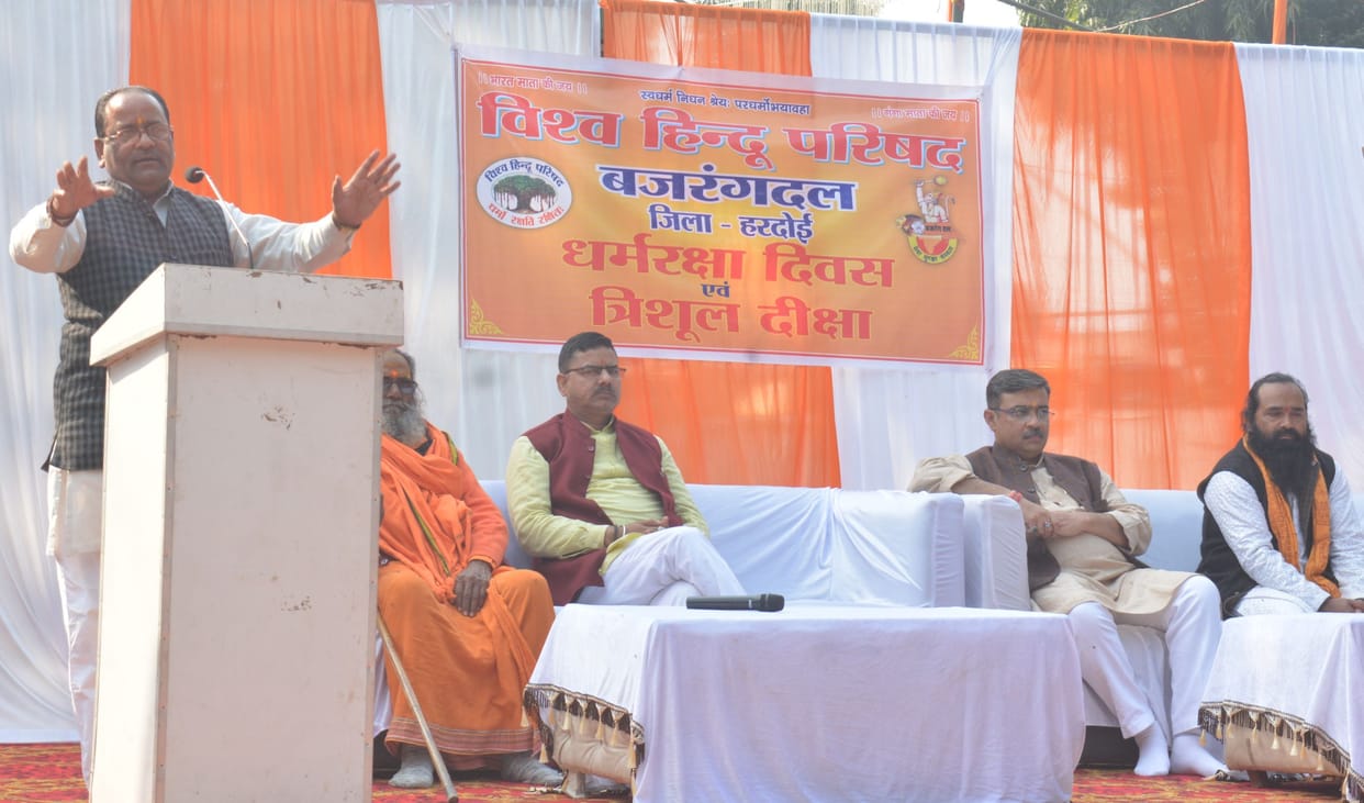 Youth took pledge in Trishul Deeksha program