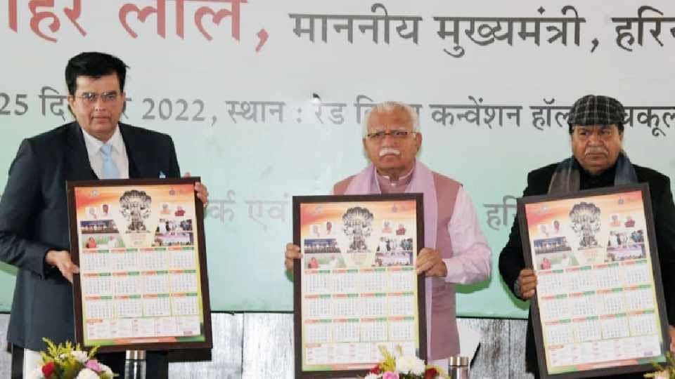 CM Manohar Lal made big announcements on Good Governance Day