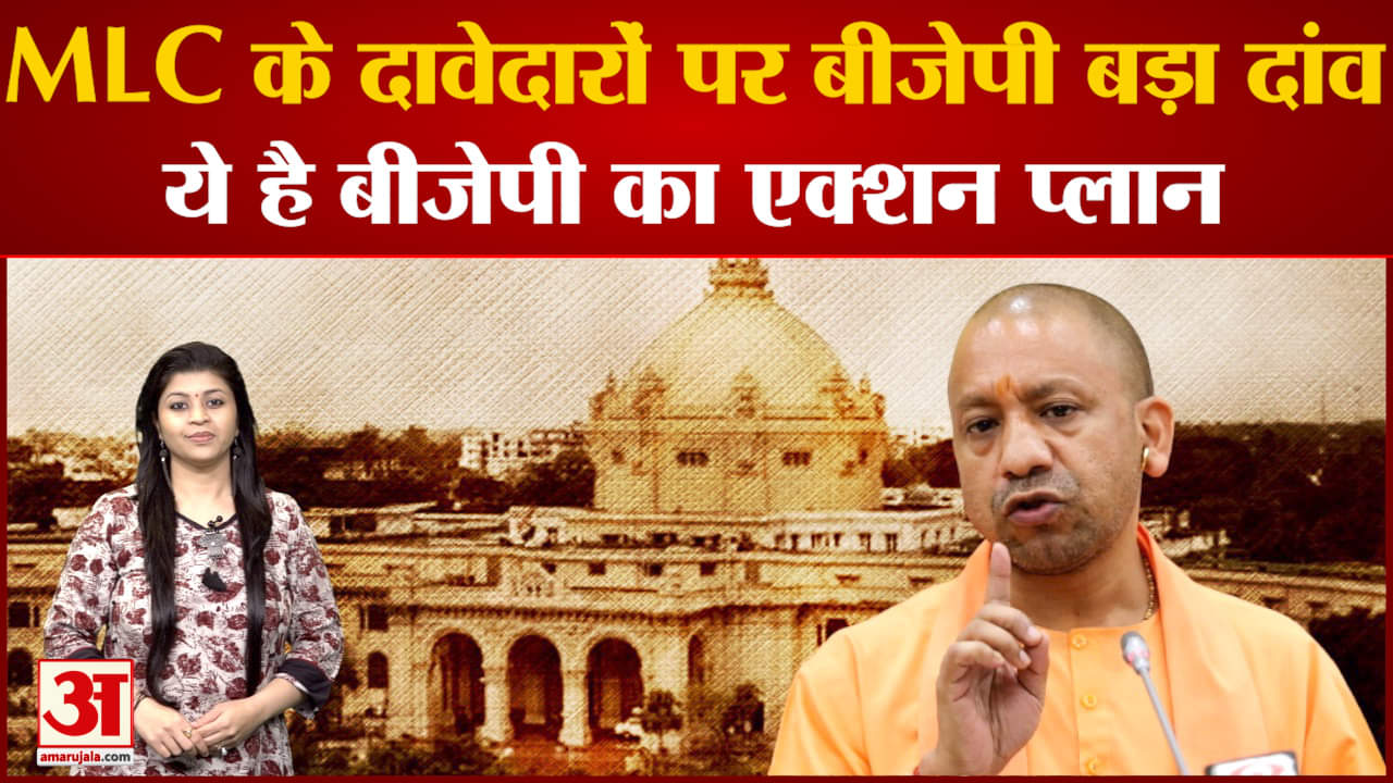 एमएलसी चुनाव