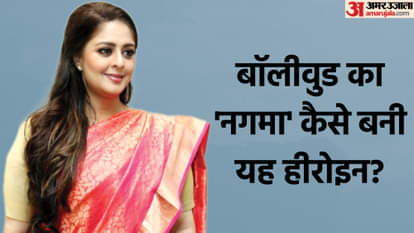 Nagma Birthday untold facts about actress who started her career with Salman Khan Baaghi and personal life