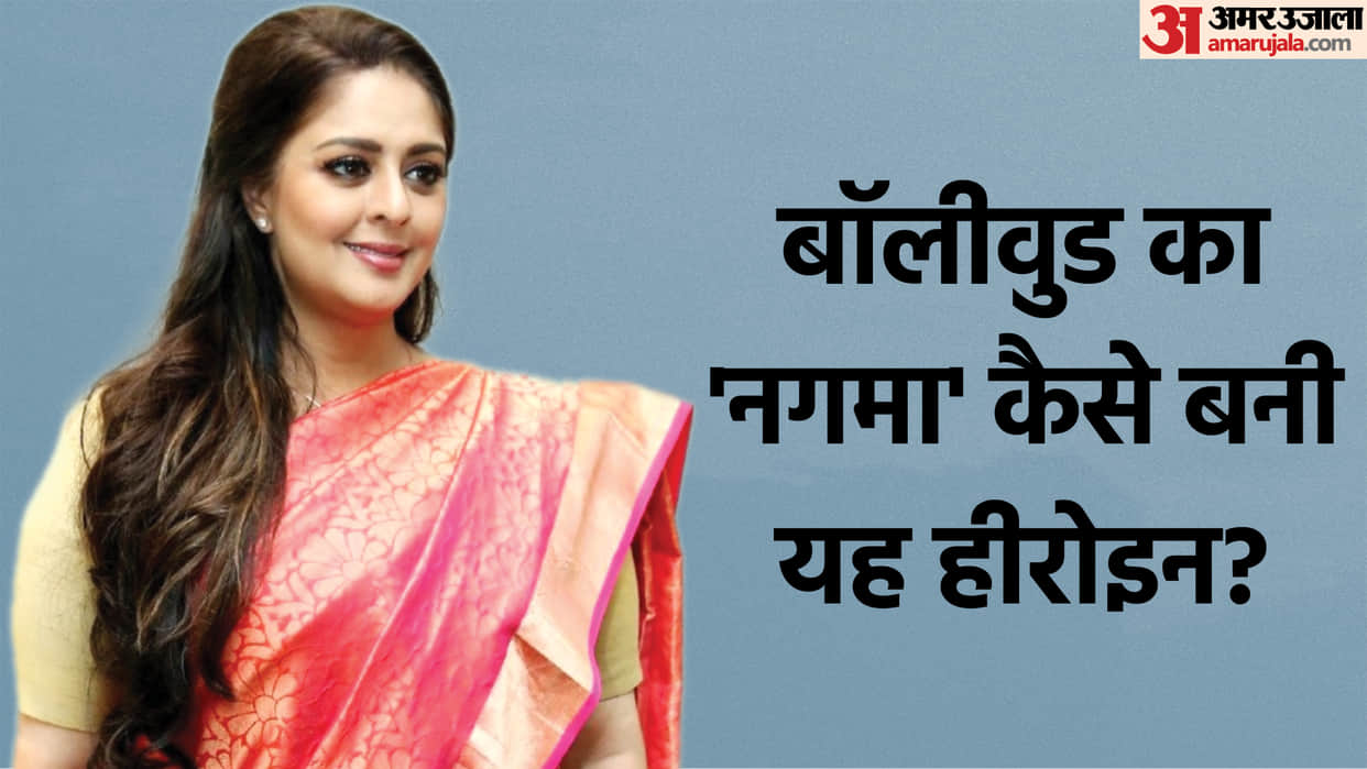 Nagma Birthday untold facts about actress who started her career with Salman Khan Baaghi and personal life