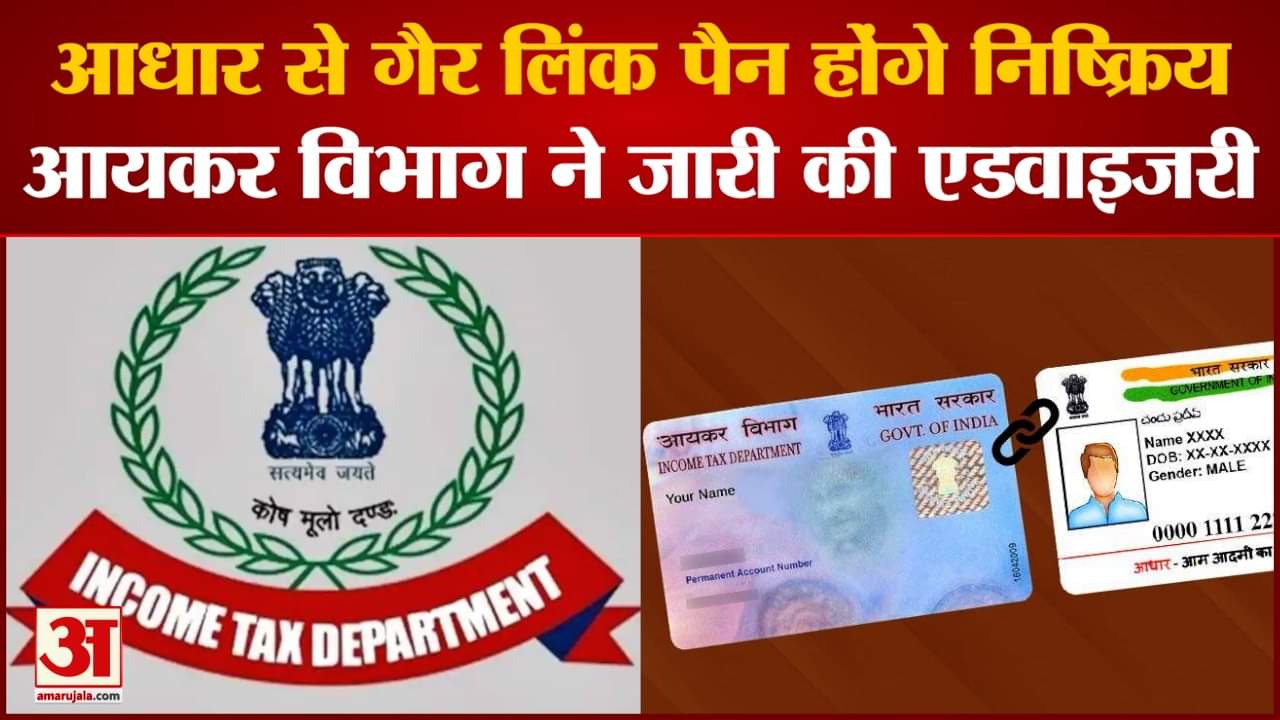 पैन कार्ड