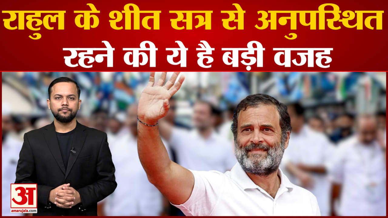 राहुल गांधी