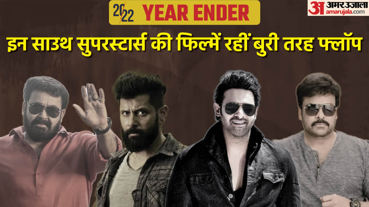 Year Ender 2022 South Superstar Chiranjeevi Chiyaan Vikram Prabhas Mohanlal Flop Films