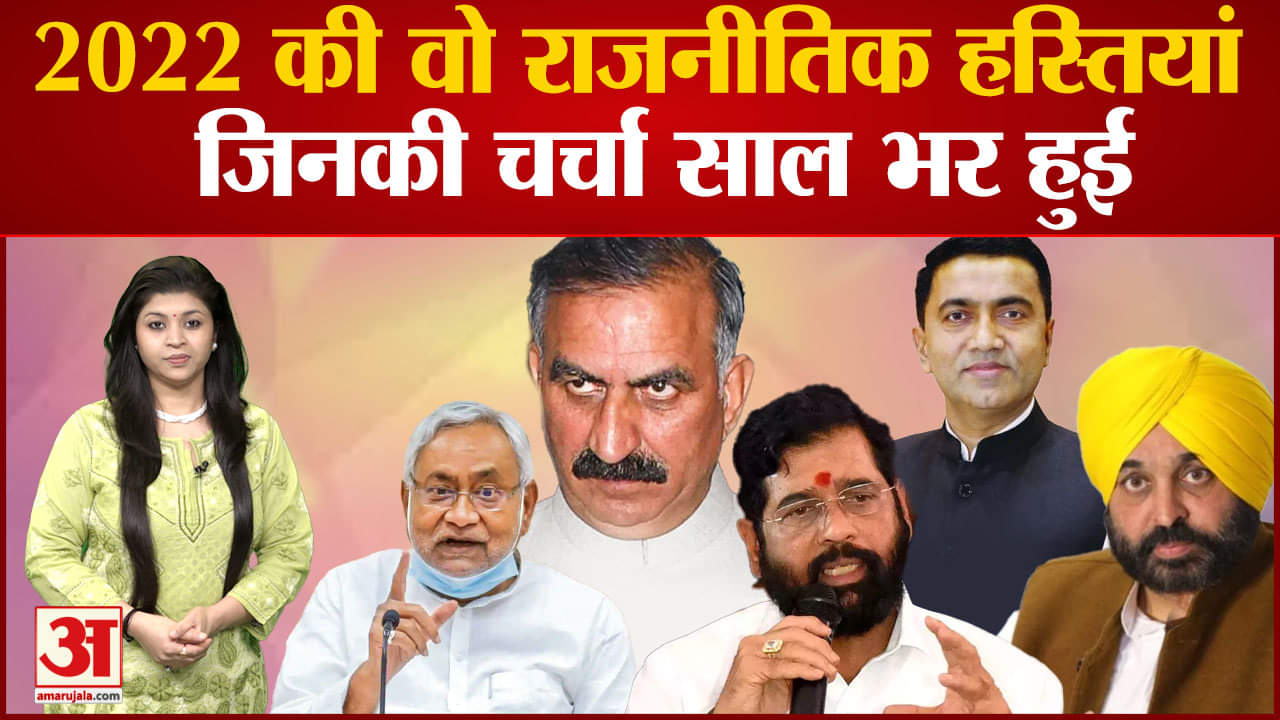 ईयर ऐंडर २०२२