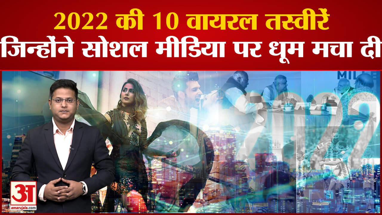 ईयर एंडर 2022