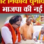 बीजेपी