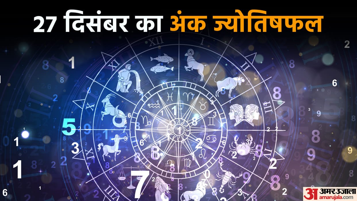 numerology prediction 27 December 2022 ank jyotish