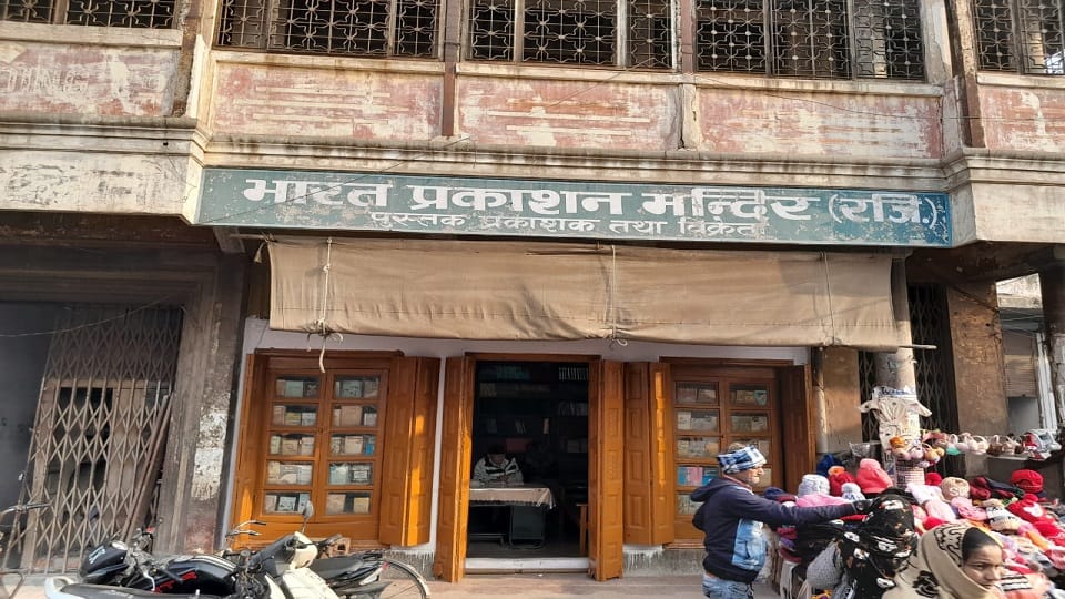 Aligarh first publication Bharat Prakashan Mandir closed