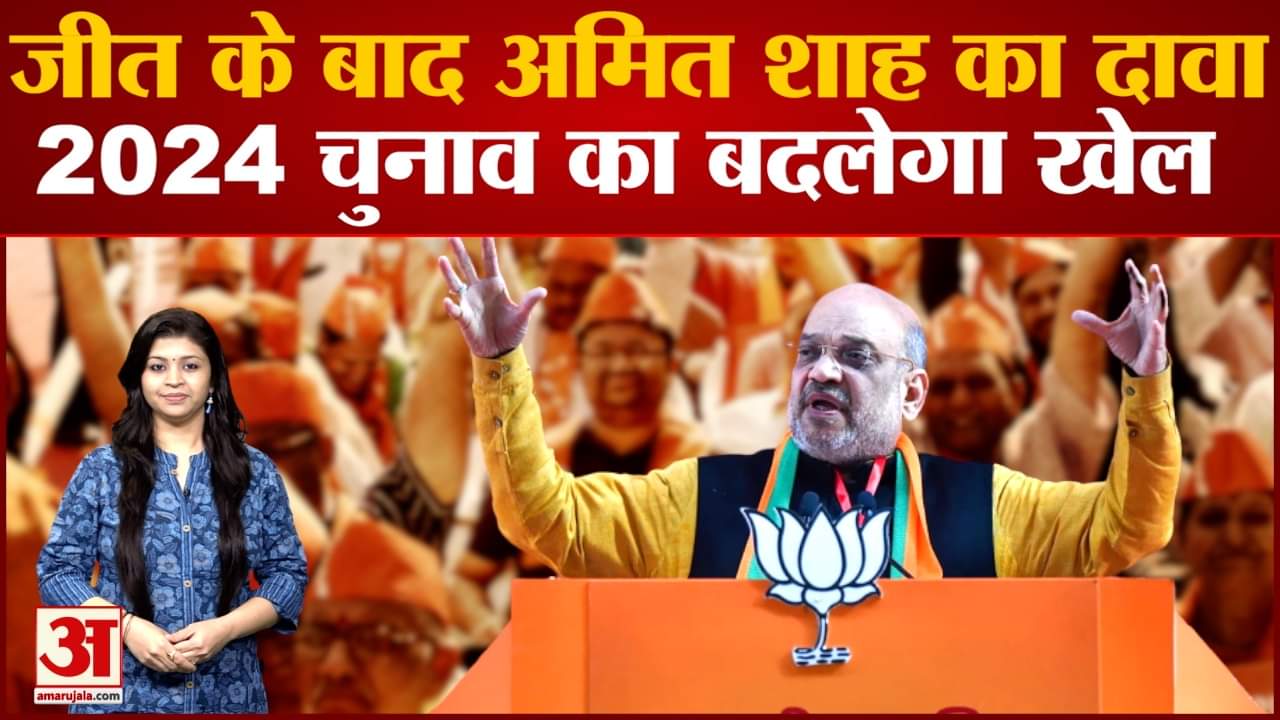 अमित शाह