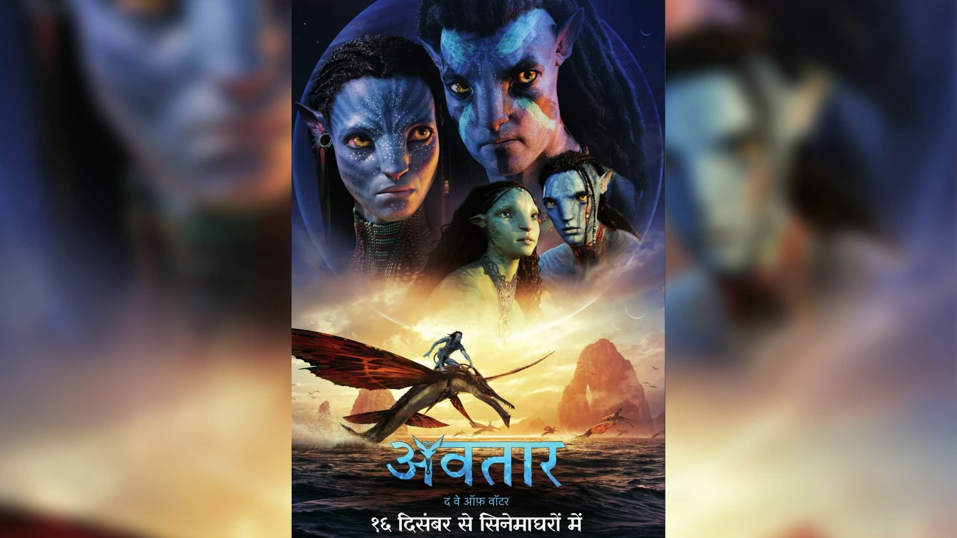 Avatar The Way Of Water Day 11 Box Office Collection Drishyam 2 Bhool Bhulaiyaa 2 Brahmastra Kashmir Files