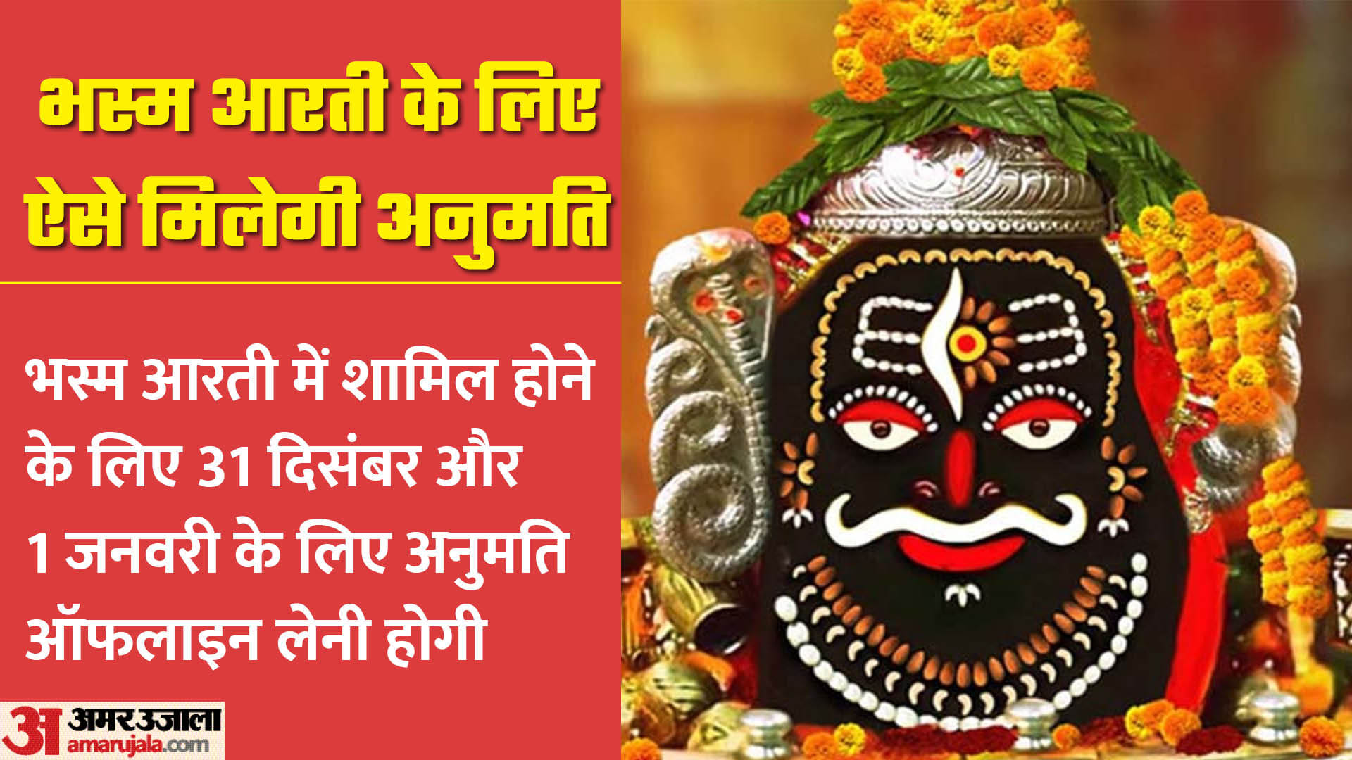 Devotees coming to Mahakaleshwar will get entry from Mahakal Lok read more in hindi
