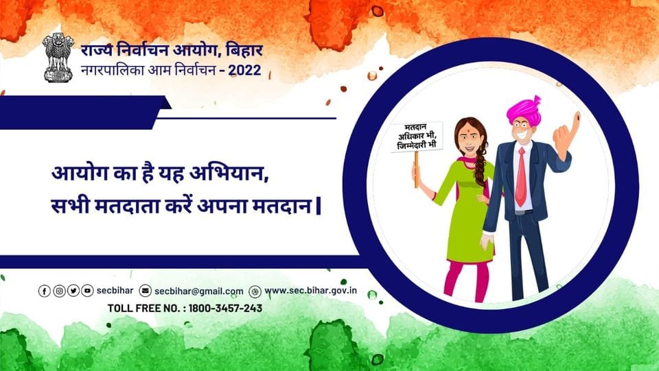 Bihar: Holiday for elections, but not for everyone…who will get it tomorrow, who will not… know from this news