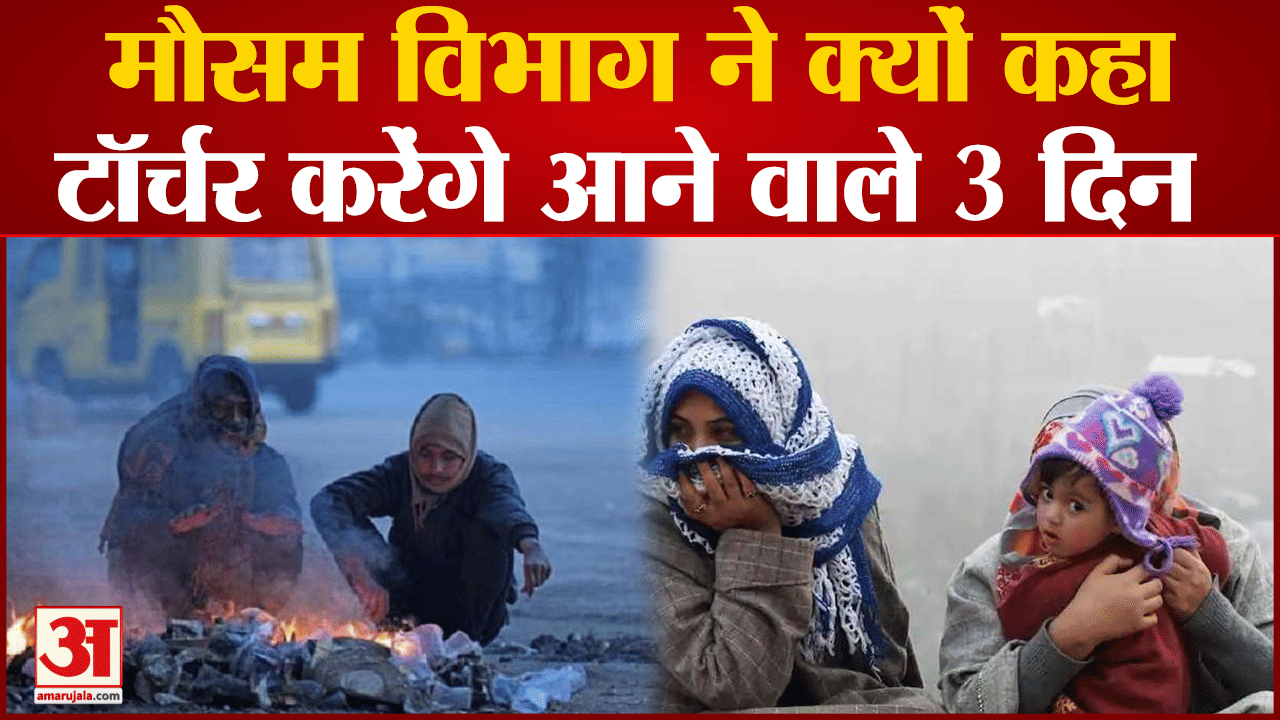 ठंड
