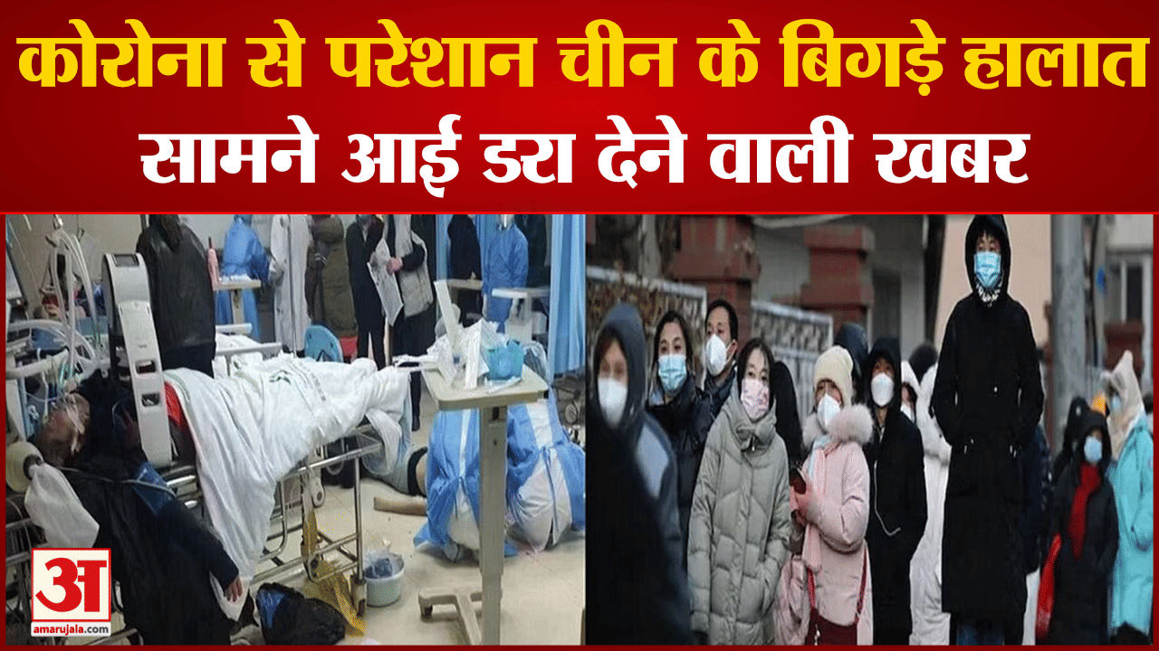 चीन कोविड