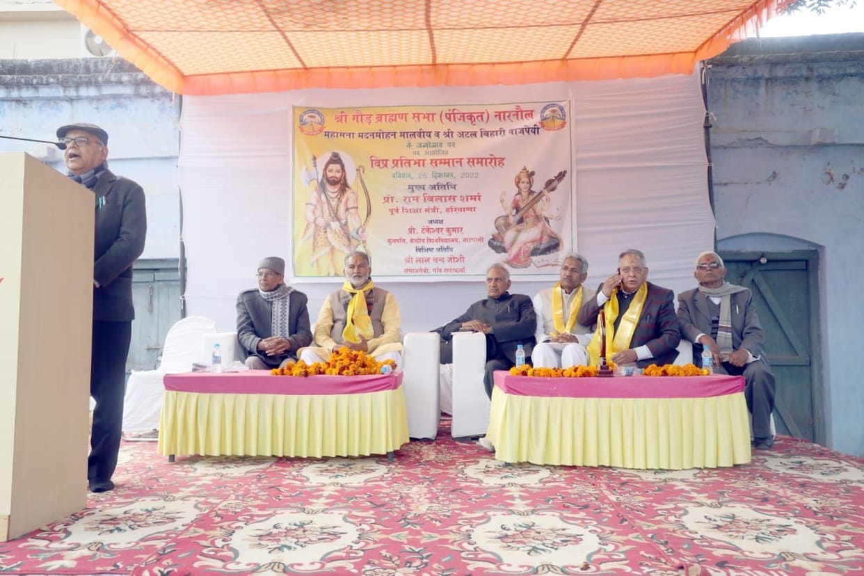 Gaur Brahmin Sabha honored talented students in NEET, MBBS, JRF, IIT and other streams