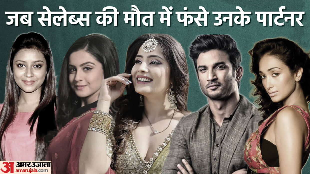 Celebs partner targeted after their death Tunisha Sharma Jiya Khan Pratyusha Banerjee Sushant Singh Rajput