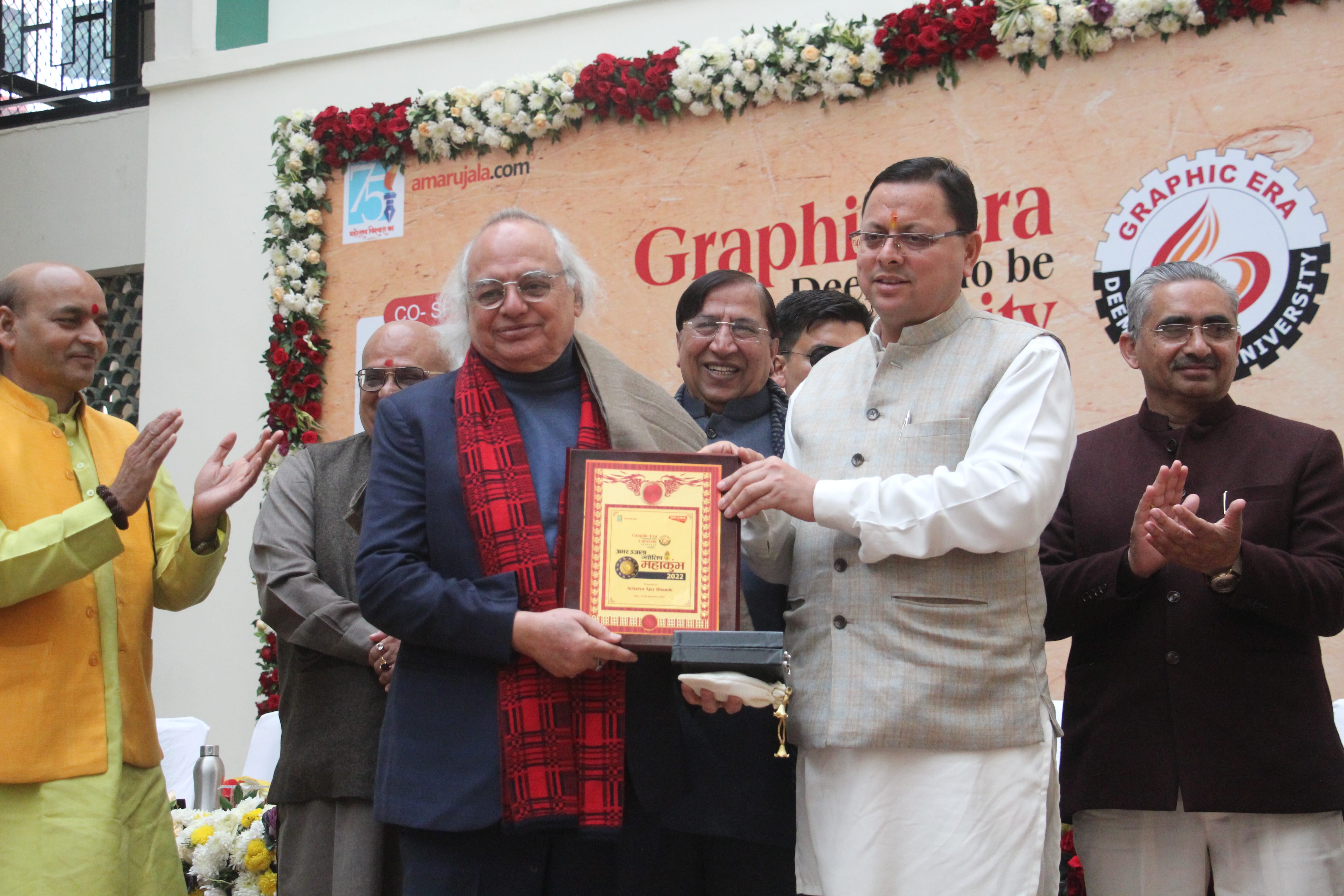 Amar Ujala Jyotish Mahakumbh 2022: CM pushkar singh dhami will Honors to astrologers