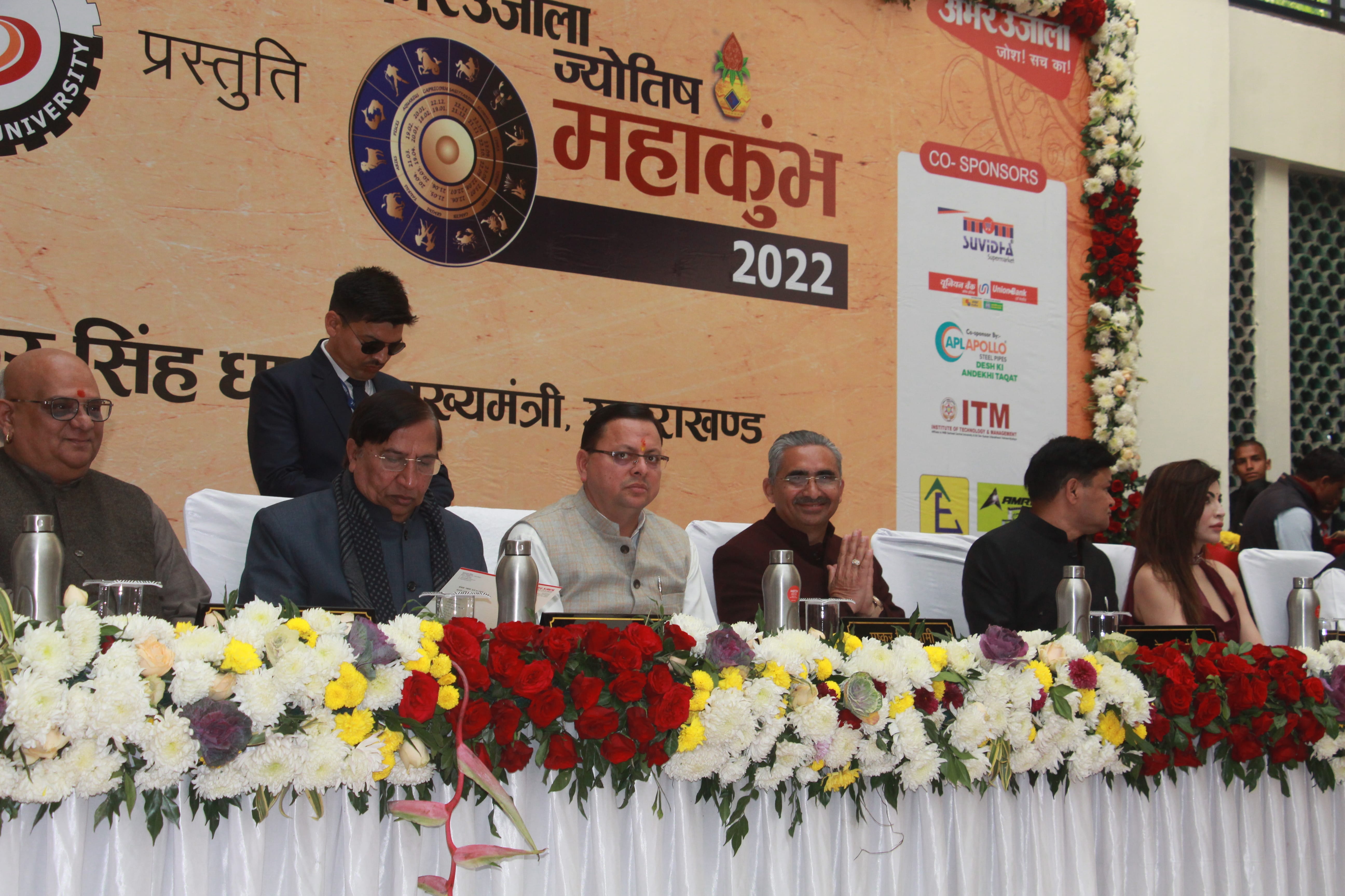 Amar Ujala Jyotish Mahakumbh 2022: CM pushkar singh dhami will Honors to astrologers