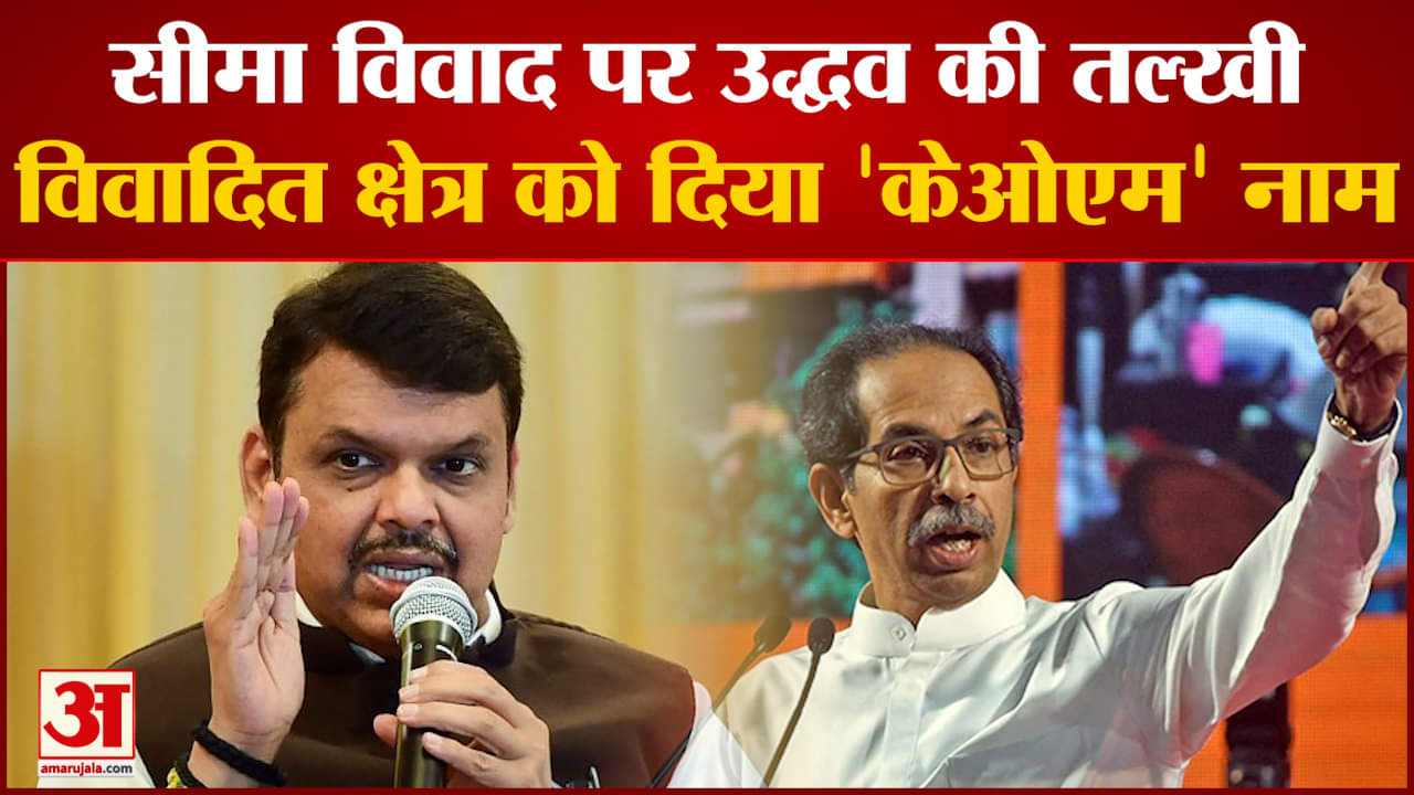 महाराष्ट्र-कर्नाटक सीमा विवाद