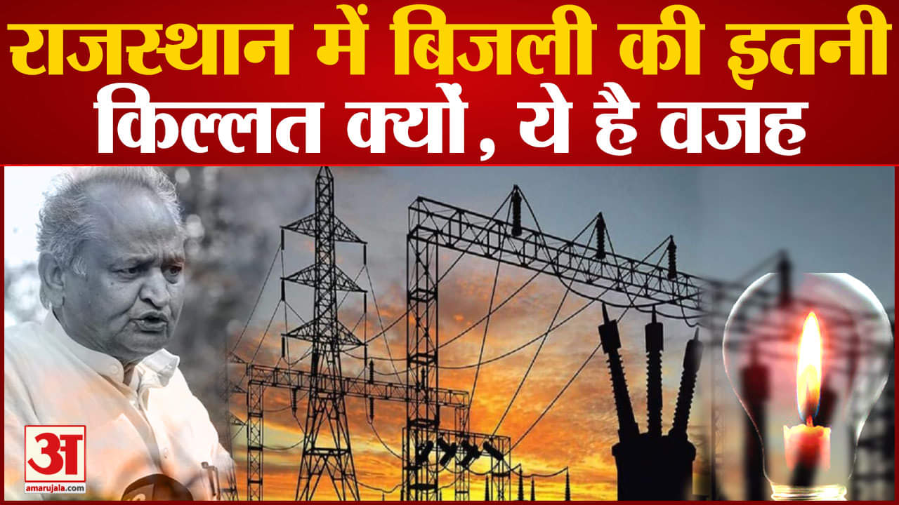 राजस्थान