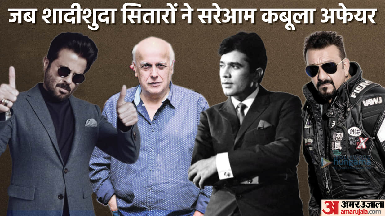 married actors openly confessed about their affair anil kapoor dharmendra mahesh bhatt sanjay dutt