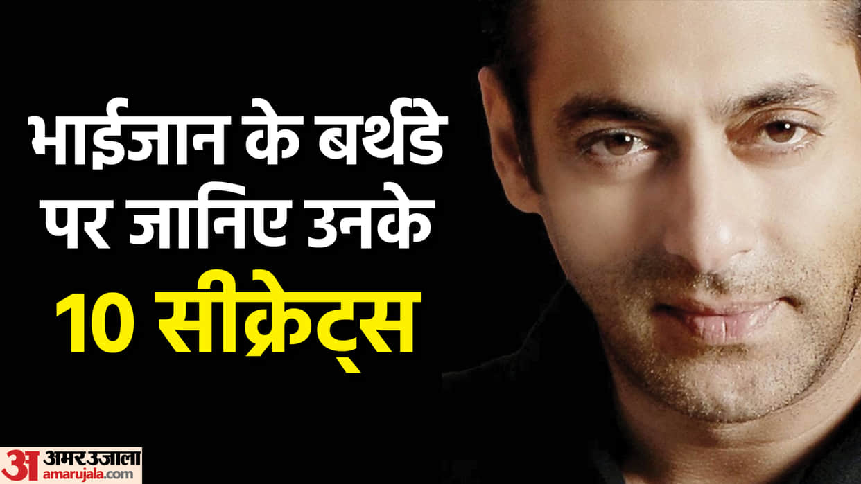 Salman Khan Birthday: Know About unknown facts and Life Story of Dabangg Sultan Kick Movie Actor