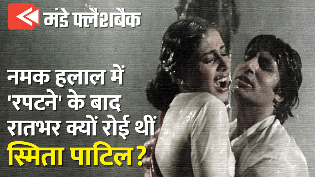 Monday Flashback: When Smita Patil Cried After Shot For Namak Halal Aaj Rapat Jaye Song with Amitabh Bachchan