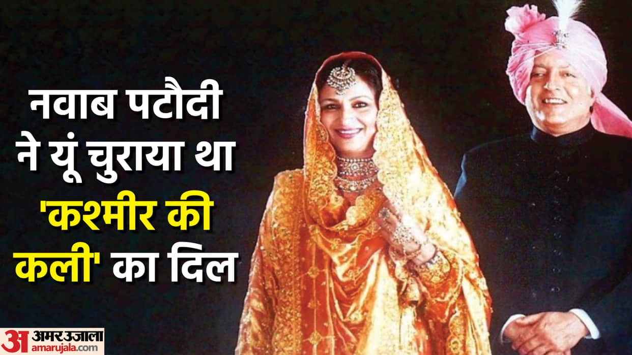 sharmila tagore nawab mansoor ali khan pataudi wedding anniversary know actress and cricketer love story