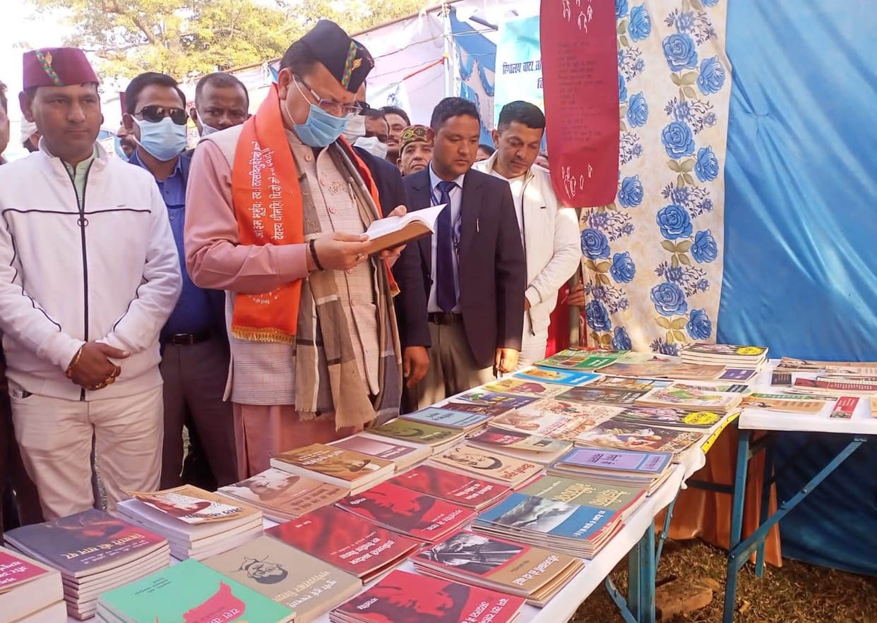 Cm Dhami in Tanakpur Book Fair