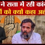 राहुल गांधी