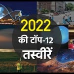 Top Photos of 2022