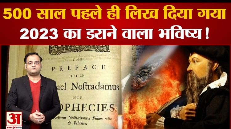 nostradamus-had-written-the-frightening-future-of-2023-500-years-ago