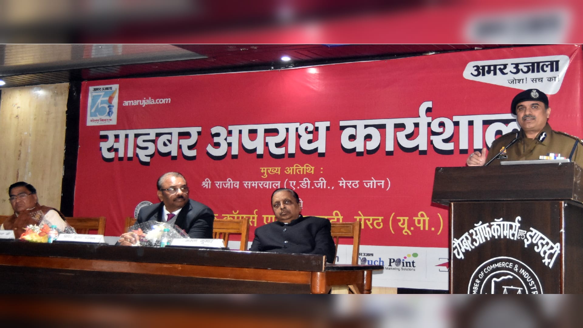 Many suggestions given in Amar Ujalas workshop on cyber crime