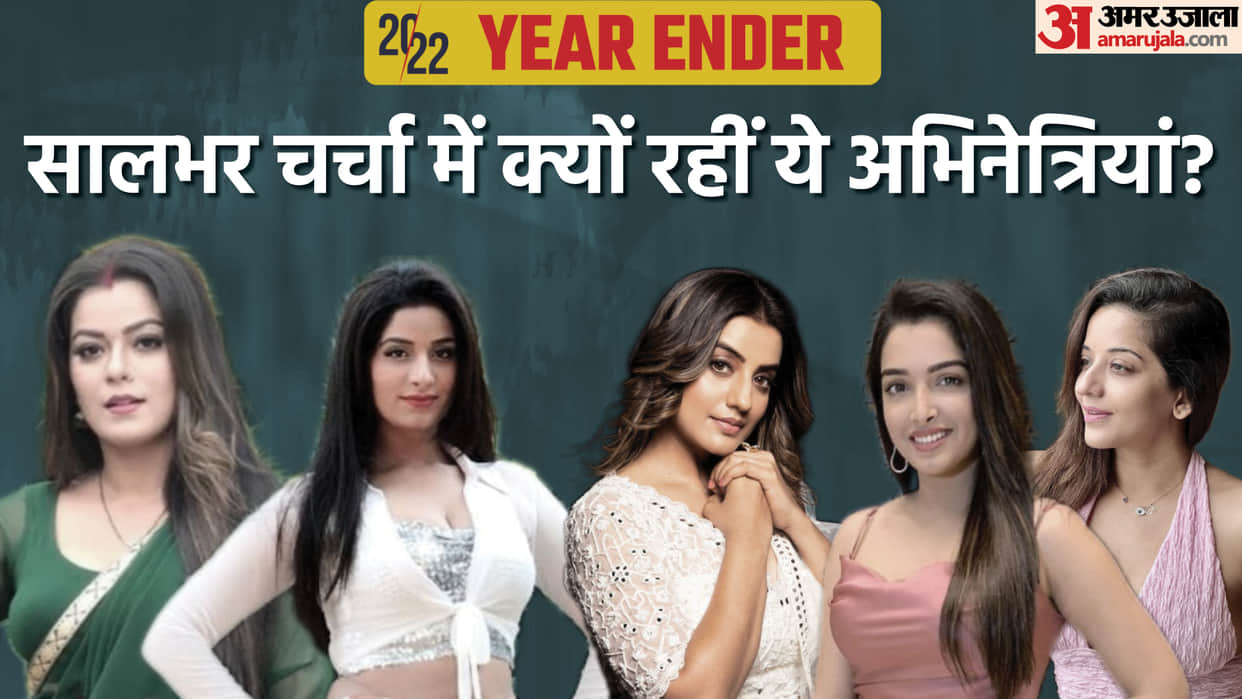 Year Ender 2022 Bhojpuri Actresses Stunned on Internet monalisa akshara Singh nidhi jha Punam Amrapali Dubey