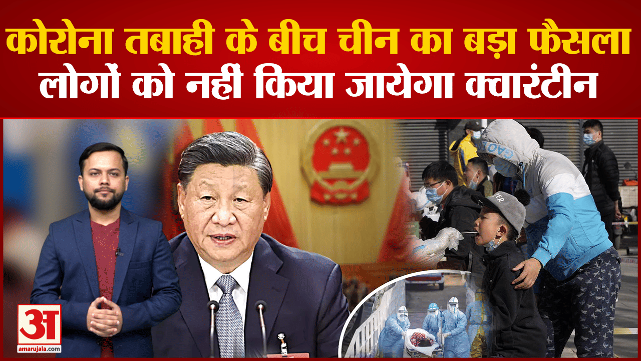 चीन कोरोना