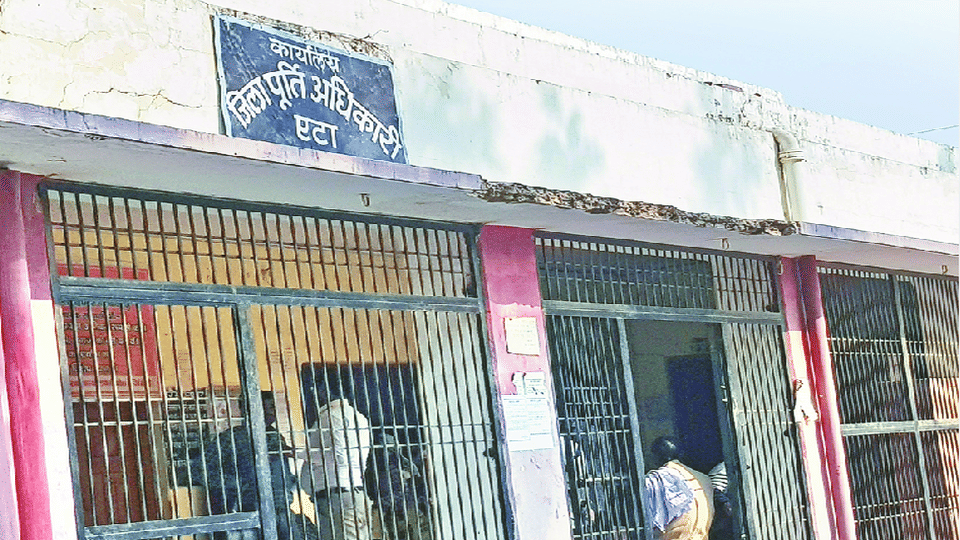 Ration Dealer Shop get fake document in barai panchayat etah