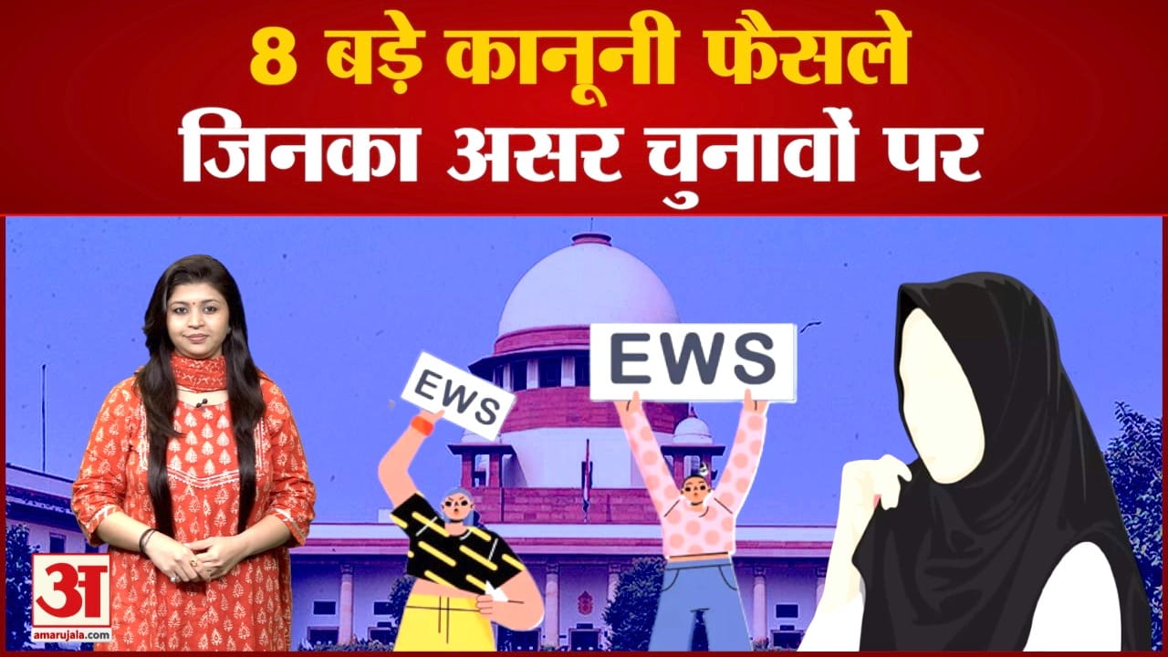 चुनाव २०२४