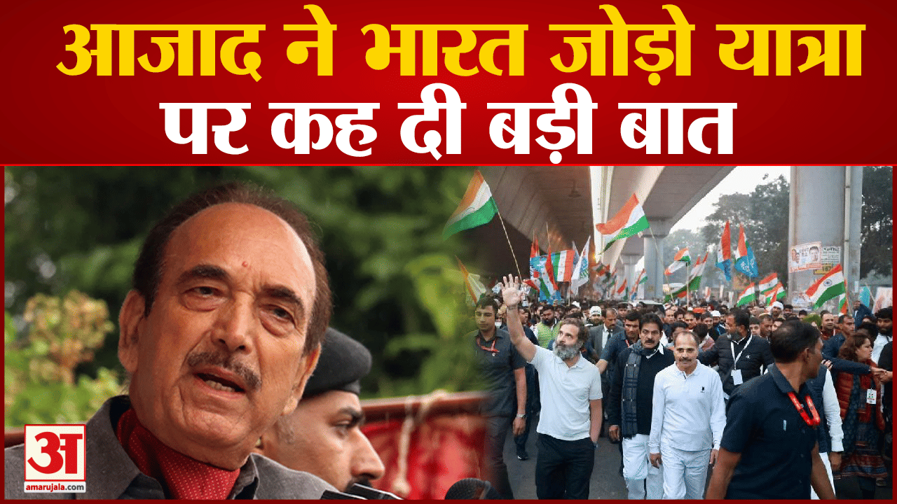 गुलाम नबी आजाद