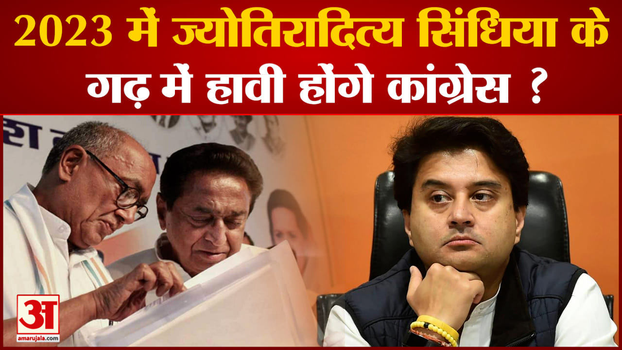 ज्योतिरादित्य सिंधिया