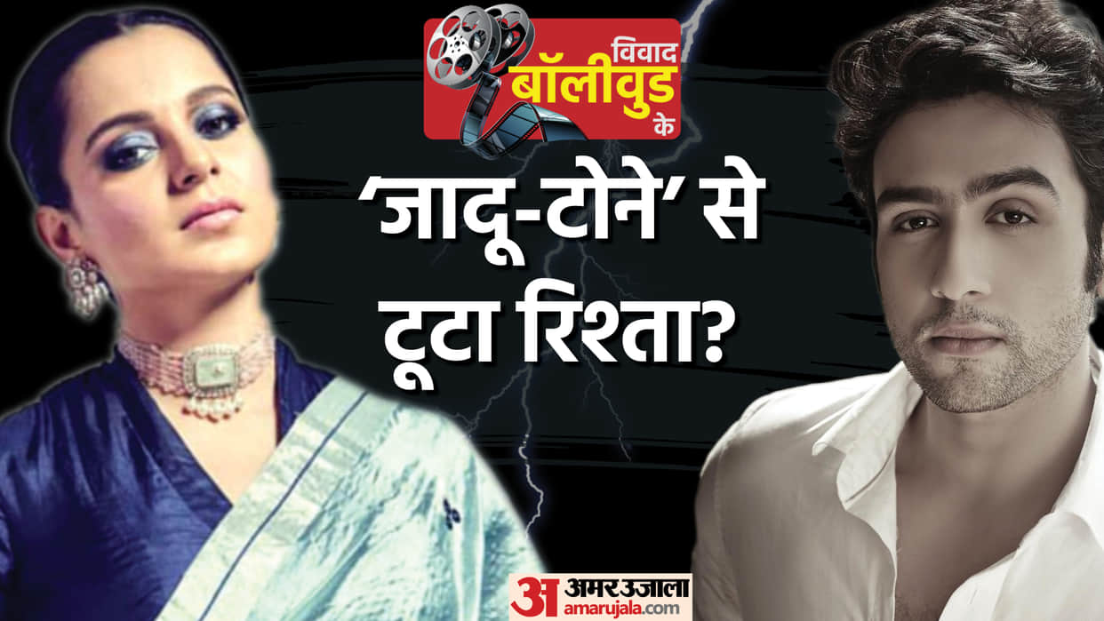Vivaad Bollywood Ke kangana ranaut adhyayan suman controversy when actor accused actress for black magic