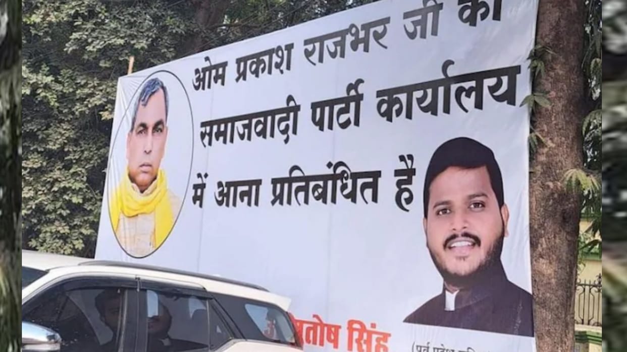 Poster of Om Prakash Rajbhar not allowed in SP office put in front of SP office in Lucknow.
