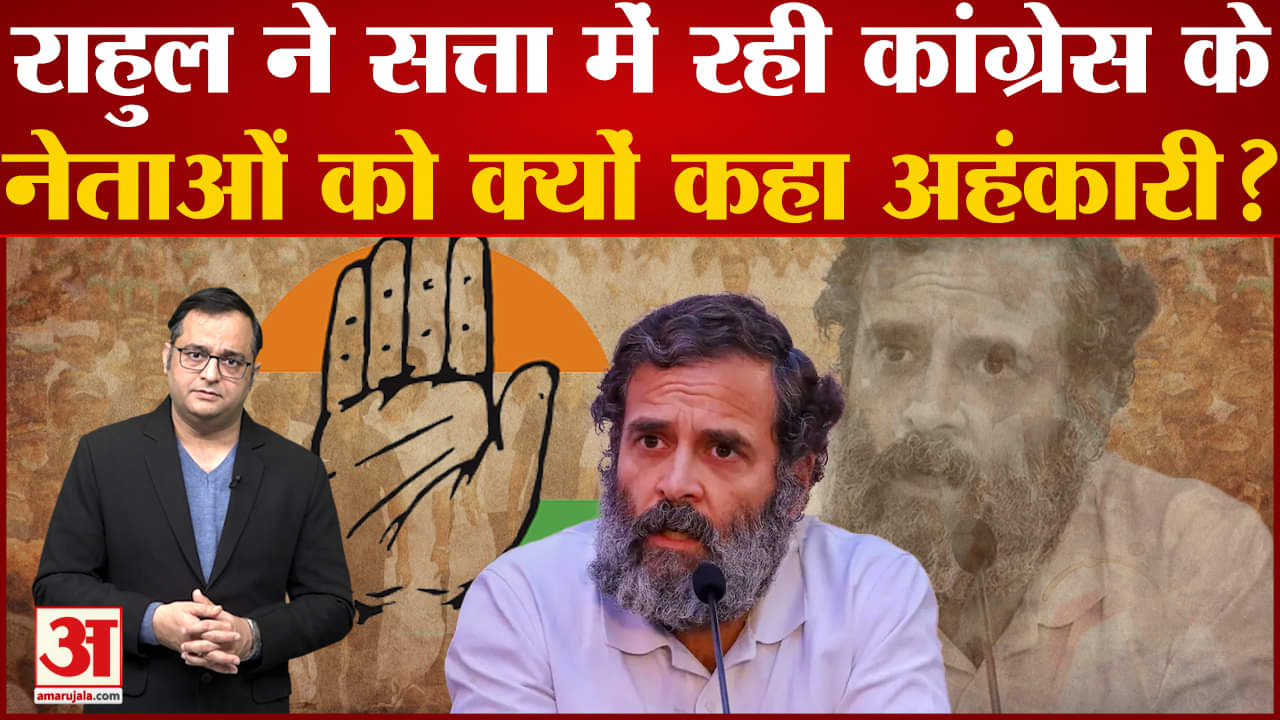 राहुल गांधी