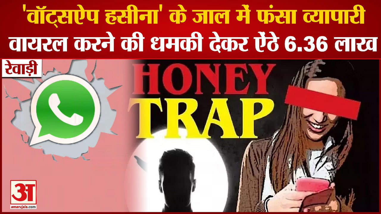 रेवाड़ी