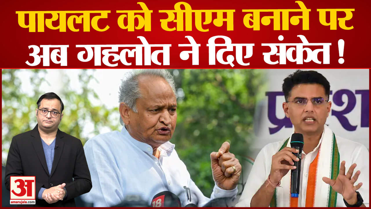 सचिन पायलट