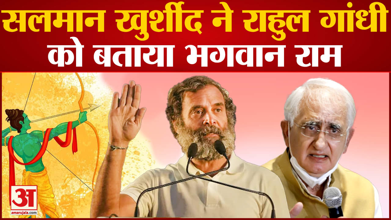 सलमान खुर्शीद