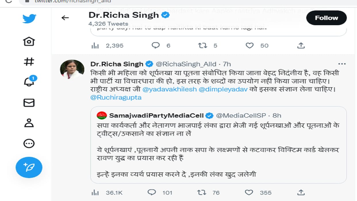 Surpanakha started Twitter war between SP leaders, Richa Singh Ip singh
