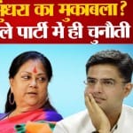 सचिन