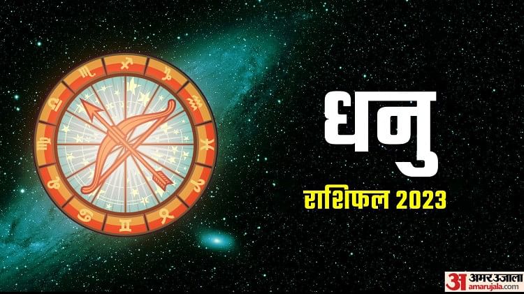 Aaj Ka Dhanu Rashifal December Today Sagittarius Horoscope In Hindi Amar Ujala Hindi